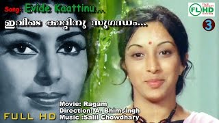 Ivide kattinu sugantham Malayalam video songs  Ragam [upl. by Lucania703]