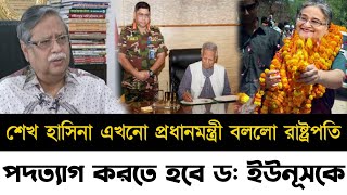 Ajker Bangla Khobor 21 Oct 2024  Bangladesh Letest News  Somoy Sangbad News  Bangla News Today [upl. by Doro]