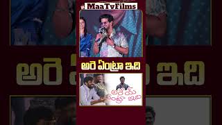 Dulquer Salmaan’s Hilarious Counter to Jabardasth Mahesh 😂  Comedy Gold Moment  maatvfilms [upl. by Sabine602]