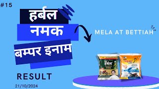 Herbal Salt Lucky Draw at bettiah Mela l Herbal salt l Winner  Dt 211024 [upl. by Frymire]