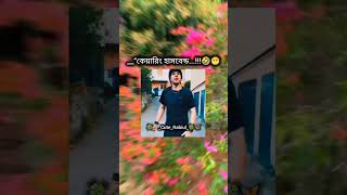 কেরিং হাজবেন্ড🤣👻 song bollywood music love newsong funny bollywoodbadshah [upl. by Nikola]