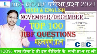 iibf top 100 questions  iibf question and answer  iibf exam questions english  iibf exam [upl. by Ehc]