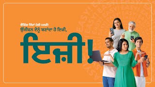 With Ujjivan Small Finance Bank banking is just a tap away  Punjabi [upl. by Loram]