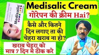 Kya Medisalic Cream गोरेपन की क्रीम Hai Medisalic Cream ke fayde  Review 2023 Pharmacist Kunduji [upl. by Anaitit348]