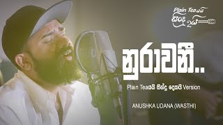 Nurawani  නුරාවණී  Anushka Udana  Plain tea යයි සිංදු දෙකයි [upl. by Mallina]