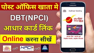 india post office bank account DBT NPCI Aadhar linking online process  india post payments bank [upl. by Grote]