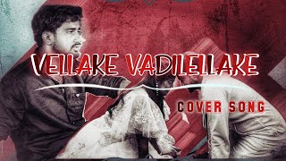 VELLAKE VADILELLAKE COVER SONG  DIRECTED BY ASHUPONNAPATI  NANDYAL  Staring Nagamani Rajasimha [upl. by Airdnal]