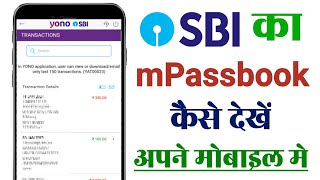 Sbi ka mPassbook kaise dekhe How to check sbi account balance online [upl. by Snow161]