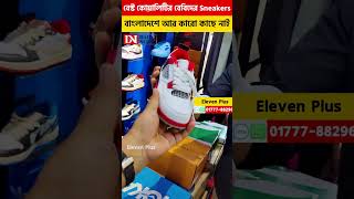 বেস্ট কোয়ালিটির বেবিদের Sneakers বাংলাদেশে আর কারো কাছে নাই Eleven Plus shorts 2024 viralshort [upl. by Edwyna]