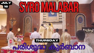 Syro Malabar Holy Mass in Malayalam  July 18 Thursday  Holy Mass Today  Syro Malabar Holy Qurbana [upl. by Cinelli]