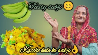 Ma Ji ne banai kele ki sabji 👌 [upl. by Iamhaj]