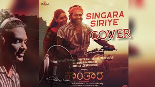 Singara Siriye cover song  Kanthara  Rishabh Shetty Ajaneesh Lokanath  K P Milan Kumarkantara [upl. by Anahsat]