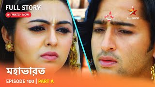 Full Story  Mahabharat  Episode 100  Part A [upl. by Nnoryt]