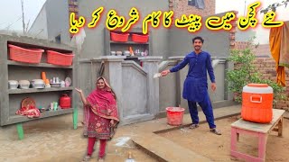 naye kitchen mein paint ka kam shuru kar diya ijaz village vlogs 🧑‍🎨🎊🔥 [upl. by Huntlee]