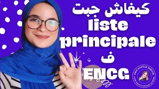 تجربتي الشخصية Préparation Concours ENCG TAFEM كيفاش تنجح ف [upl. by Nyladnor]