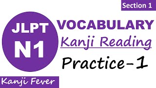 JLPT N1 Kanji Practice 1 Test Your JLPT N1 Vocabulary Knowledge jlpt n1jlptn1 japanese study [upl. by Aerdnak47]