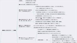 【診療報酬改定】国が考える生活習慣病管理の評価（令和6年度診療報酬改定） [upl. by Leandro]