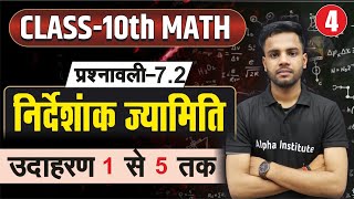 L4 प्रश्नावली 72 उदाहरण 1 से 5 तक  निर्देशांक ज्यामिति  NCERT 10 Math Ch 7 Nirdeshank Jyamiti [upl. by Edyaj]