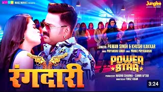 Sabhe Ajhurail Jata Nari Me Hum Rangdari Me Pawan Singh New Song pawansingh [upl. by Lundgren]