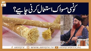 Konsi Miswak use Karni Chahiye  Mufti Akmal  ARY Qtv [upl. by Feliks]