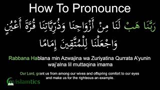 Rabbana Hablana min Azwajina Full Dua Pronunciation amp Meaning [upl. by Dela]