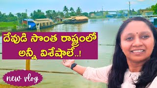 కేరళ బోలెడు విశేషాలున్నాయి  Thulasi Chandu Vlogs [upl. by Englis]