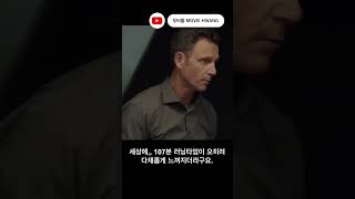 플레인 솔직리뷰 300의 제라드버틀러가 항공스릴러로 돌아왔다 비행기 조난에 인질극까지 영화종합세트 [upl. by Aneehsal]