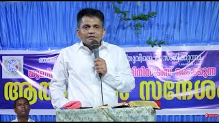 Athmaraksha Sandesham  Part01 Rev Pr James Mathew [upl. by Anul]