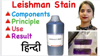 Leishman Stain in Hindi  Components of Leishman Stain  Principle  Use  Result [upl. by Alleris]