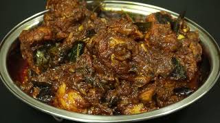 കോഴി പെരളൻ  കോഴി പെരട്ട്  Chicken Peralan Recipe [upl. by Henrion926]