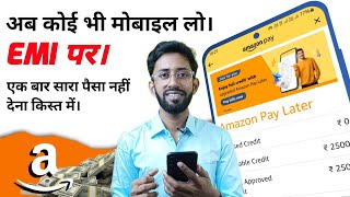 amazon pay later emi mobile buy  Amazon emi par mobile kaise kharide [upl. by Oraneg]