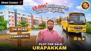 On Road🛣️ Commercial Chennai Urapakkam 🏠CMDA APPROVED Plot [upl. by Karleen273]