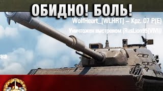 WolfHeart ★ ОБИДНО БОЛЬ ★ [upl. by Notnilc694]