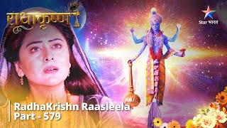 FULL VIDEO  RadhaKrishn Raasleela Part  579  Krishn Ne Diya Mata Devaki Ko Vachan  राधाकृष्ण [upl. by Atnima]