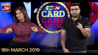 BOLWala Card Game Show  Mathira  Faheem  18th March 2019  BOL Entertainment [upl. by Ilime]