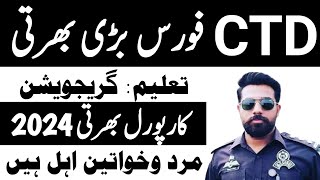 Counter Terrorism Department Jobs 2024  CTD Police Jobs 2024  Police Corporal Jobs 2024 [upl. by Elleynad]