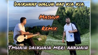 Tmhain daikhain meri ankhain  Daikhnay walun nay  indian old song  mast rabab 2024 foryou [upl. by Tallu]