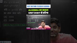 ALGEBRA का सवाल unit digit से सॉल्व 🔥abhinay sir clip ssc cgl mains abhinaysirabhinaymaths [upl. by Arahahs]