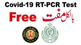 Covid19 RTPCR Free Test Facility in Alamgir Welfare Trust [upl. by Eohce999]