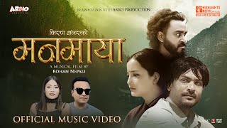 MANMAYA मनमाया  Kiran Shankar amp Sumina Lo Ft Milan Shankar Ashwini Shahi Official Music Video [upl. by Aridnere]