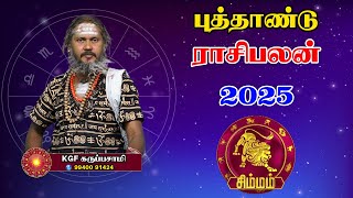 Simmam Rasi  New Year Rasipalan 2025  புத்தாண்டுபலன்கள்  KGF Karuppasamy  Tamil Star Tv Salem [upl. by Ecnarepmet]