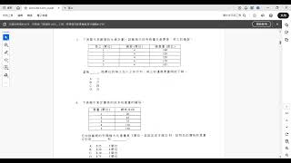 2014 DSE Econ P1講解 [upl. by Nednerb966]