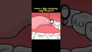 healthy teeth cartoon shortsfeed shorts [upl. by Zeni]