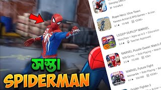 Top 5 Similar Games Like Spider Man 2 🤩  ProBhaii BD [upl. by Somerset]