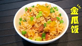 Pumpkin Rice  金瓜饭 [upl. by Lida]