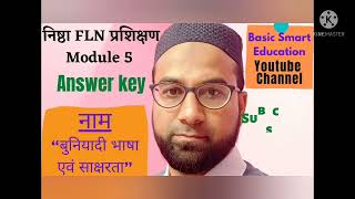 FLN 30Module5answerkeybasicsmarteducation424 [upl. by Nymrak]