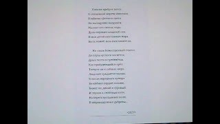 АС Пушкин quotПоэтquot Прочтение  Pushkin quotThe poetquot [upl. by Box]