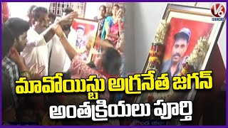 Maoist Leader Jagan Funeral Completed  Hanamkonda  V6 News [upl. by Sup]