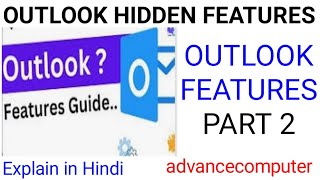 OUTLOOK HIDDEN FEATURES PART 2  OUTLOOK TRICKS  Advancecomputeru9j [upl. by Mac]