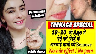 Teenage में ऐसे करे REMOVE FACIAL HAIR PERMANENTLY हटाने के बाद वापिस कभी नहीं आएगे 100 Result [upl. by Llenehc]